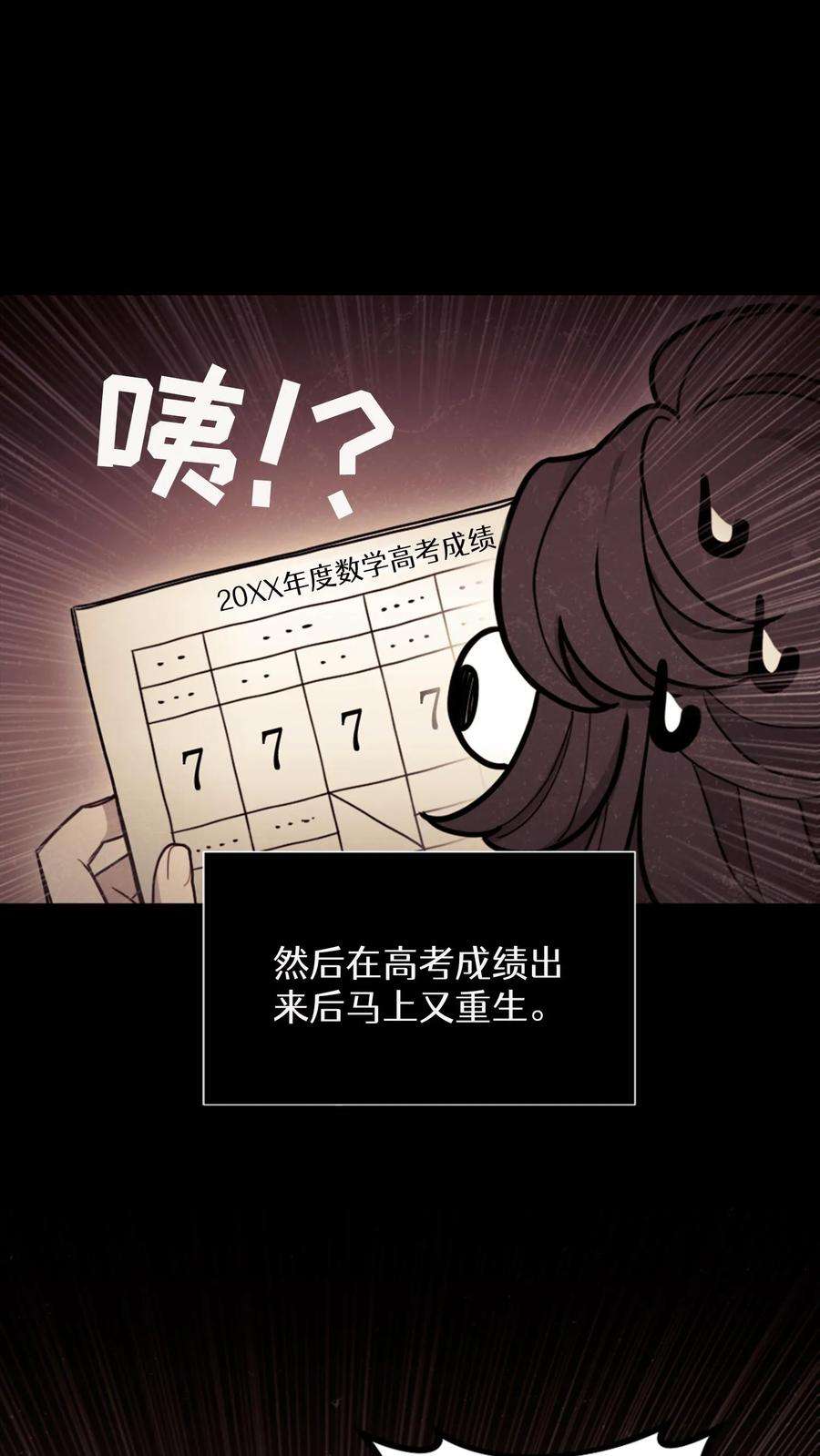 穿书之反派女主不好当漫画,第3话 24图