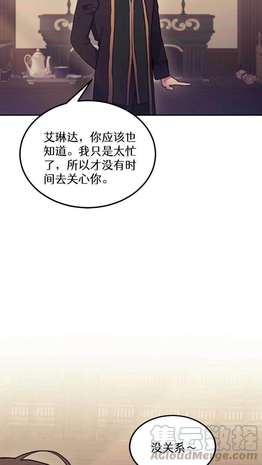 穿书之反派女主不好当漫画,第3话 10图