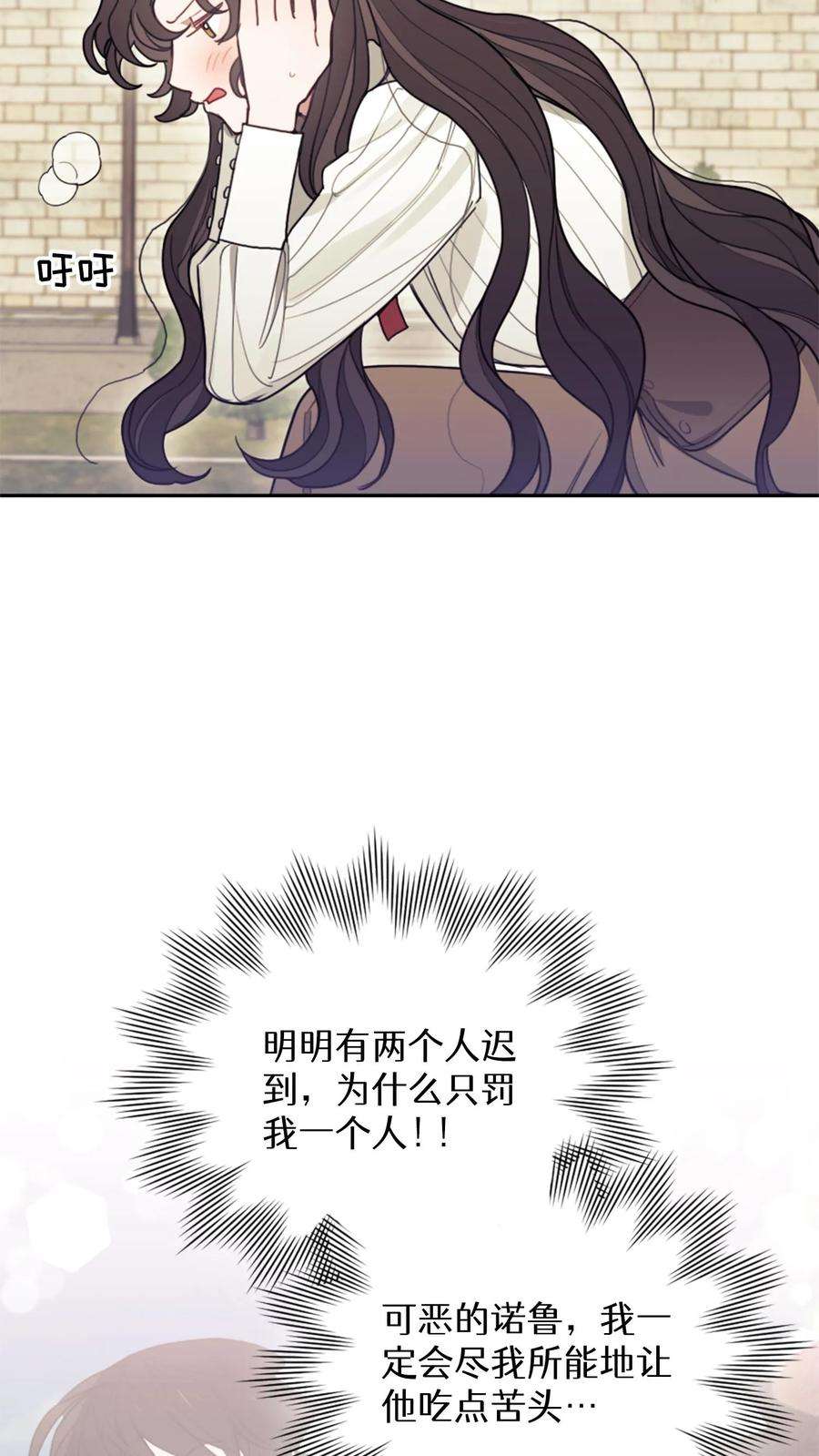 穿书之反派女主不好当漫画,第5话 2图