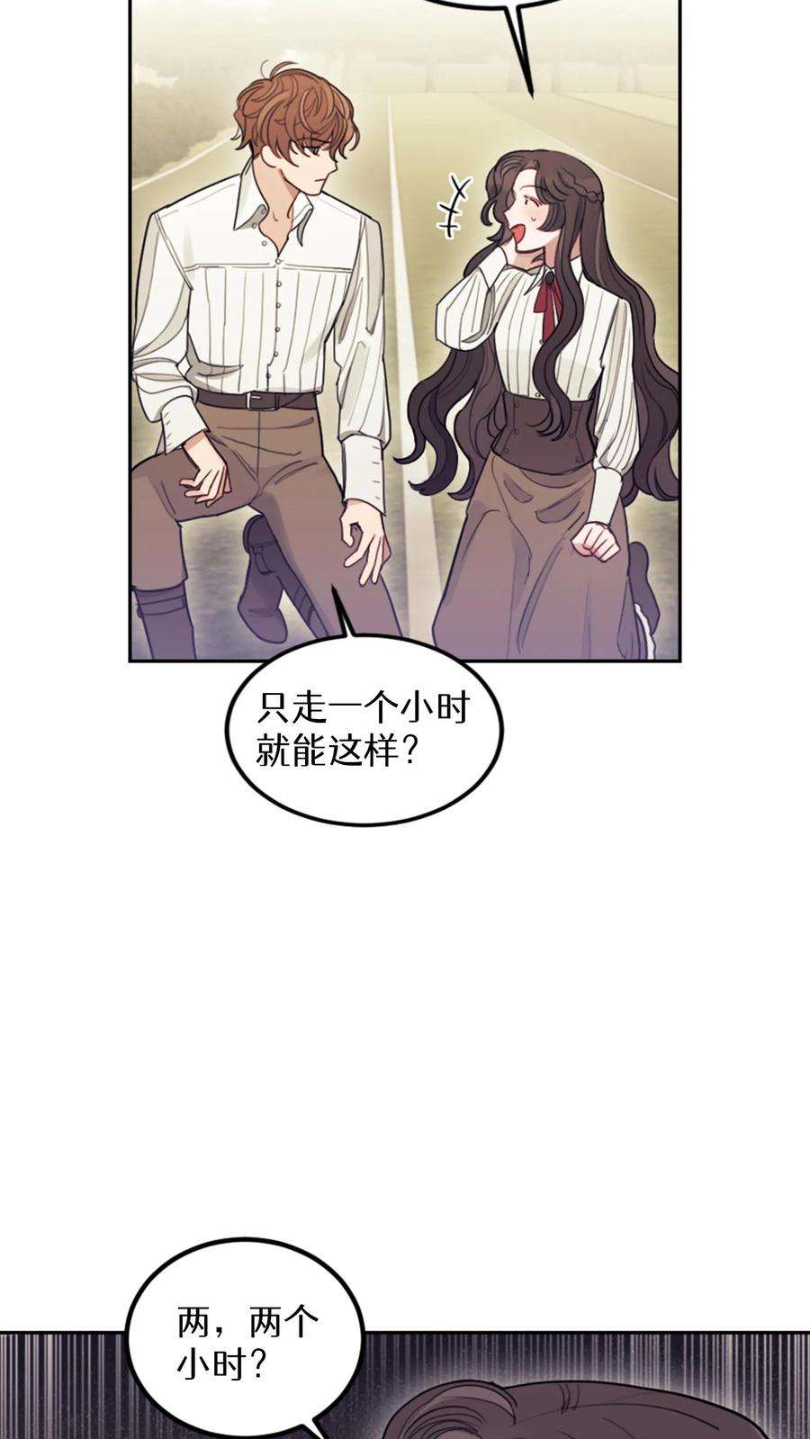 穿书之反派女主不好当漫画,第5话 29图