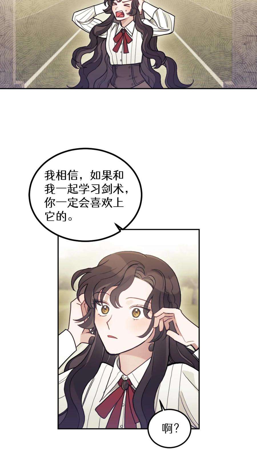 穿书之反派女主不好当漫画,第5话 50图