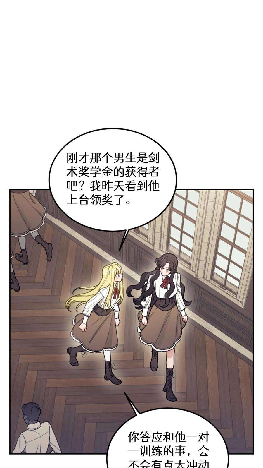 穿书之反派女主不好当漫画,第5话 59图