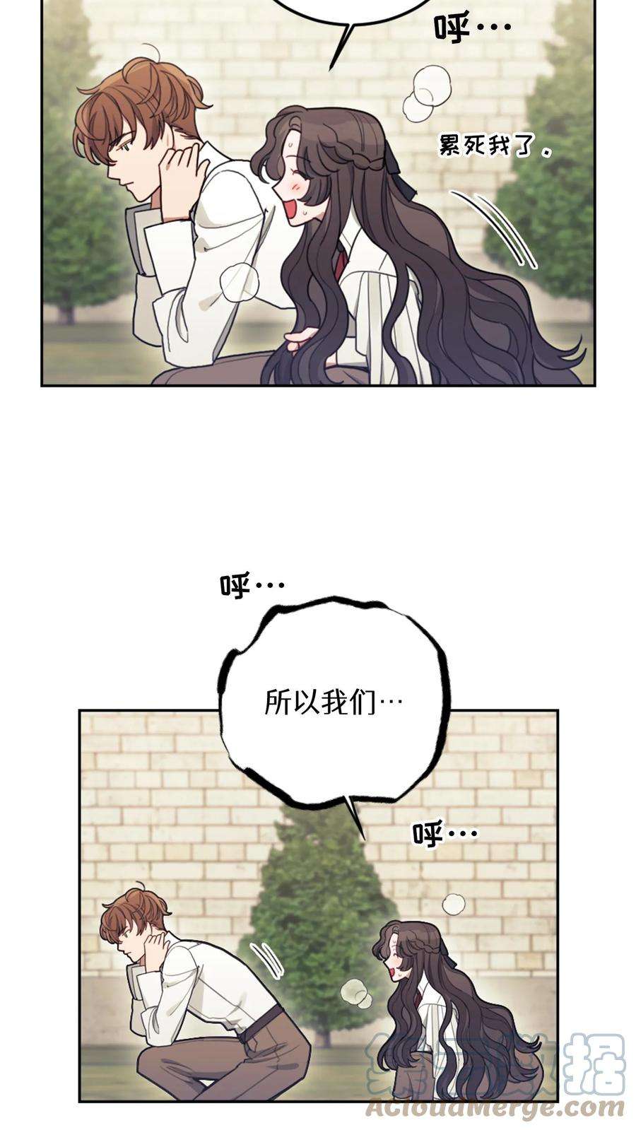 穿书之反派女主不好当漫画,第5话 13图