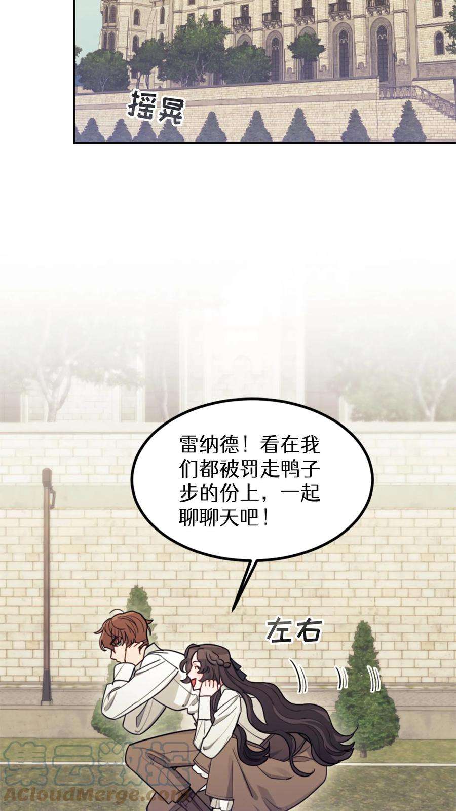 穿书之反派女主不好当漫画,第5话 19图