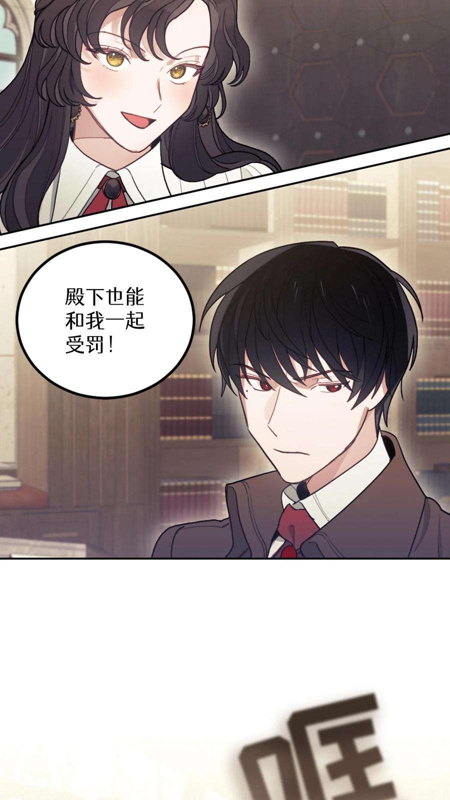 穿书之反派女主不好当漫画,第5话 75图