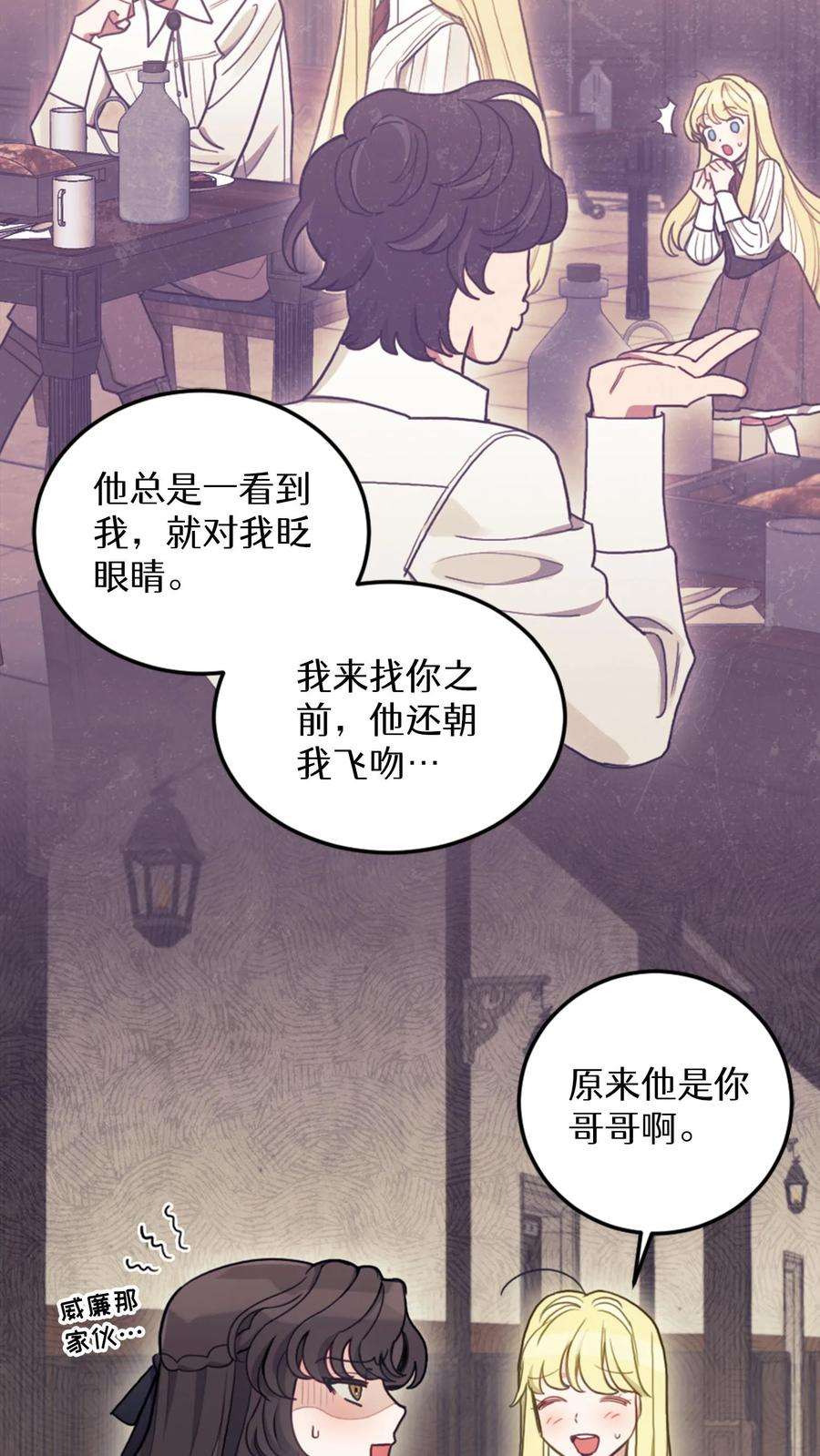 穿书之反派女主不好当漫画,第5话 65图