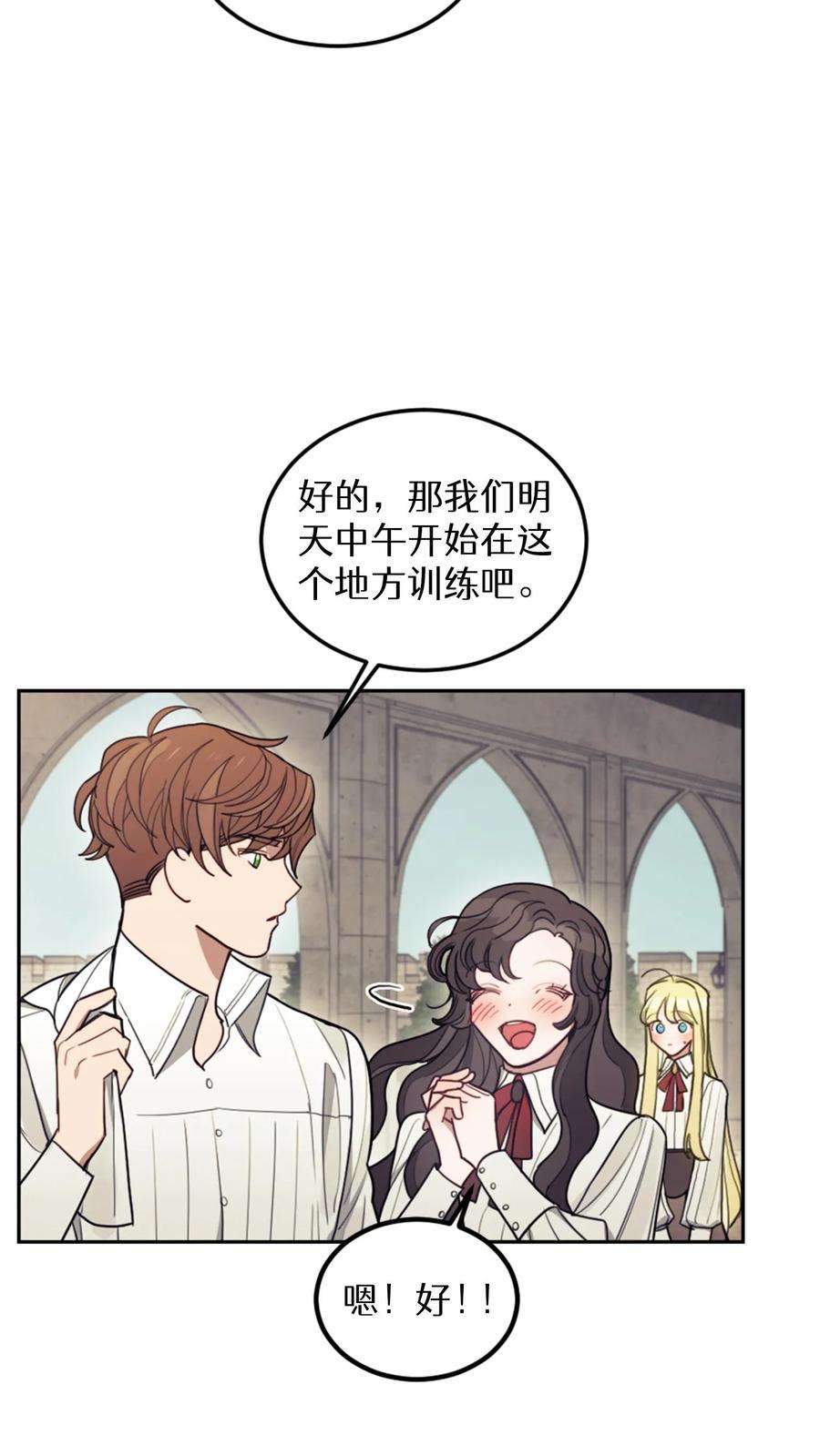 穿书之反派女主不好当漫画,第5话 56图