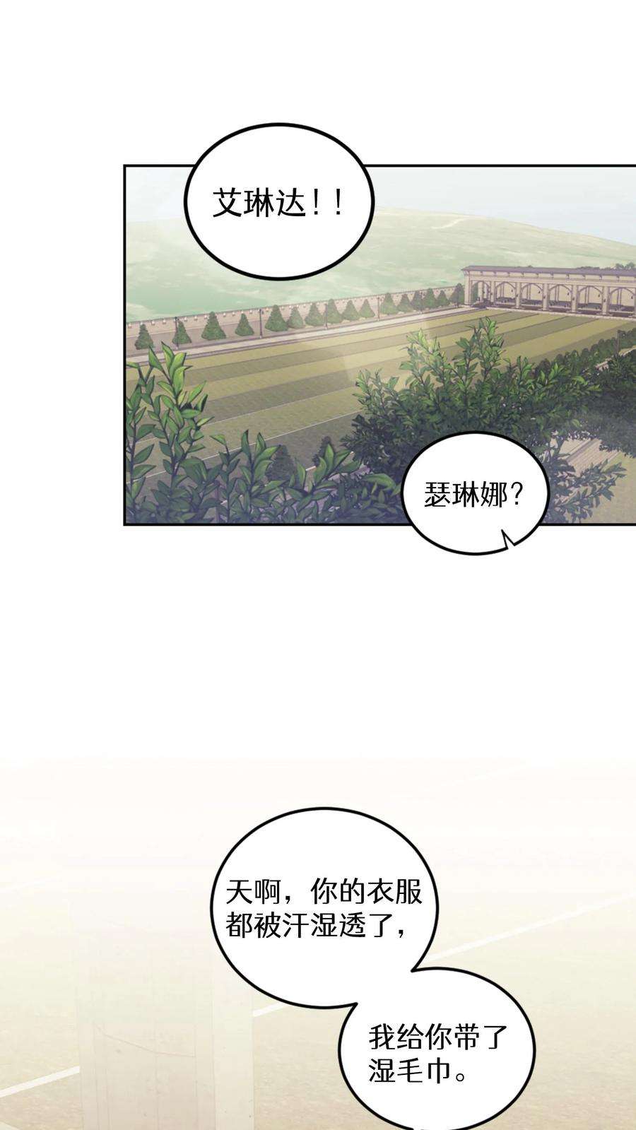 穿书之反派女主不好当漫画,第5话 44图