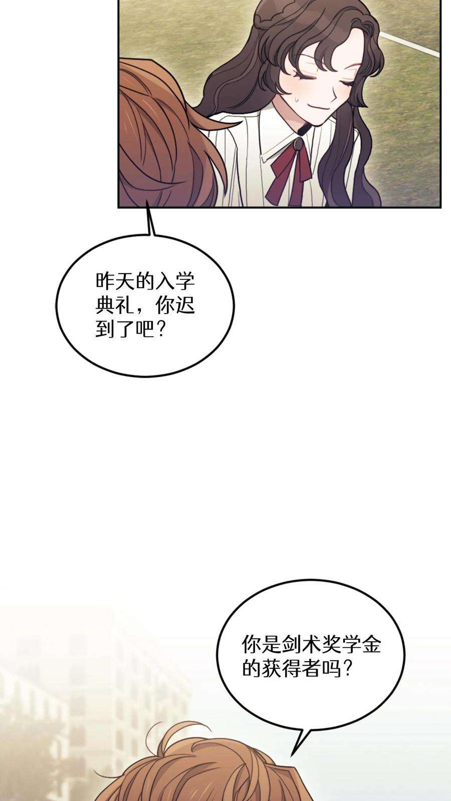 穿书之反派女主不好当漫画,第5话 23图