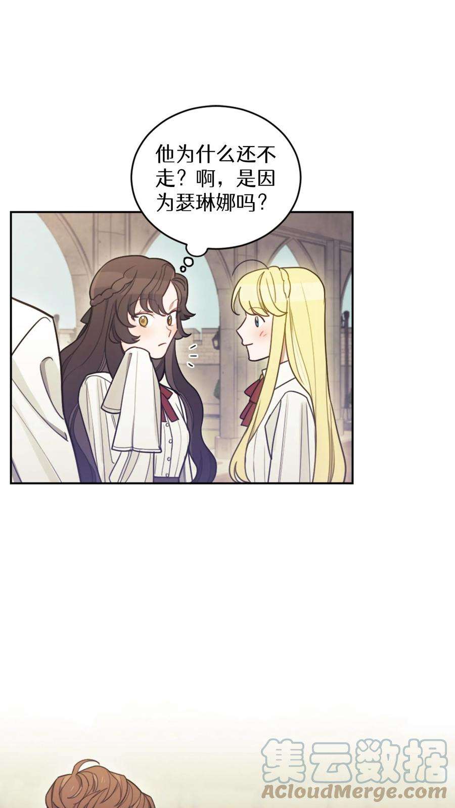 穿书之反派女主不好当漫画,第5话 46图