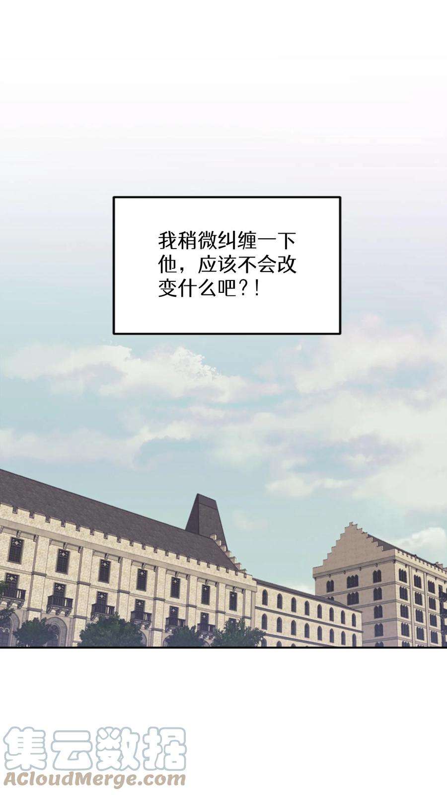 穿书之反派女主不好当漫画,第5话 58图