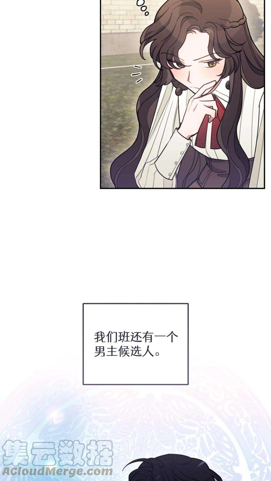 穿书之反派女主不好当漫画,第5话 37图