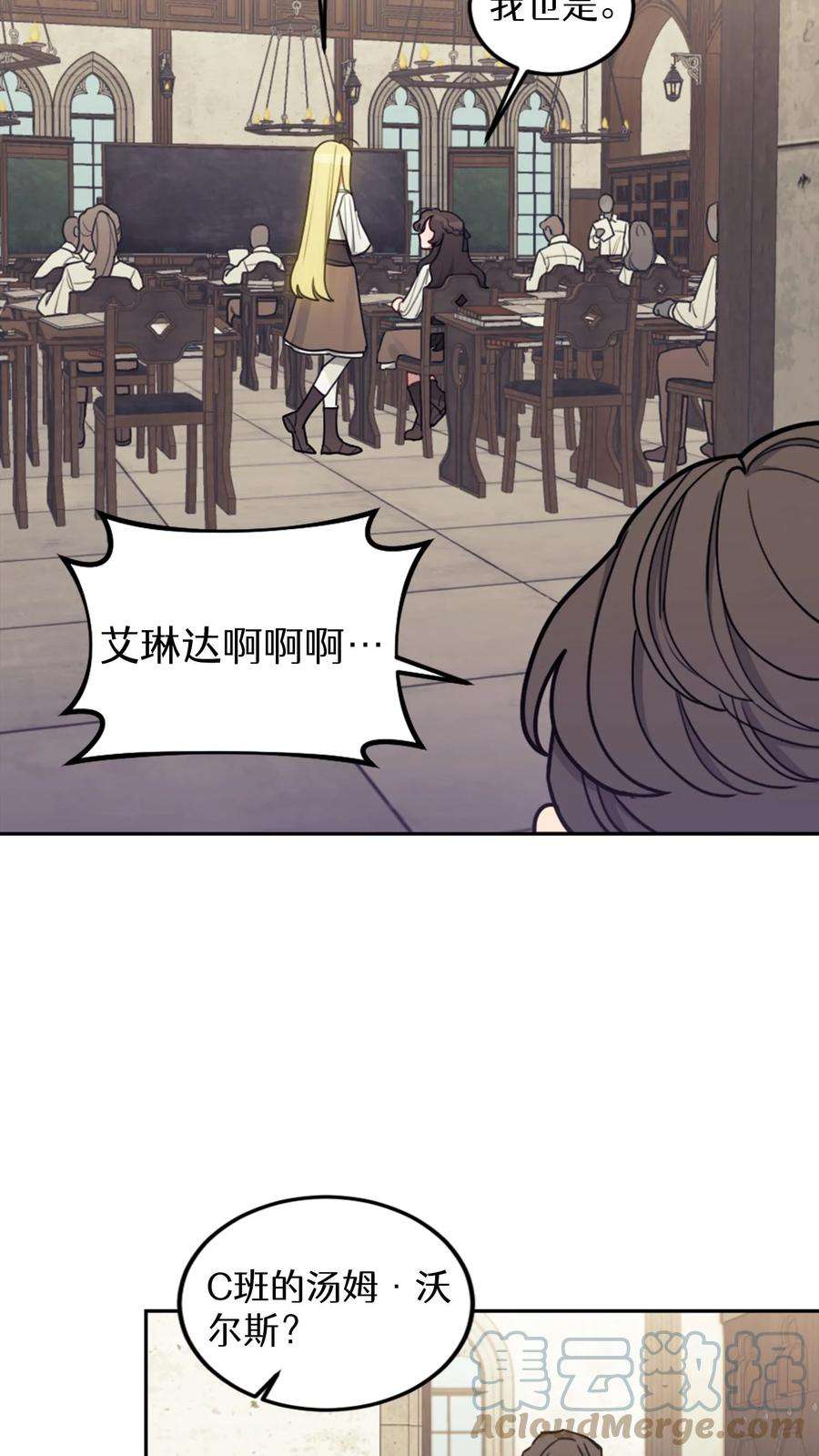 穿书之反派女主不好当漫画,第5话 67图