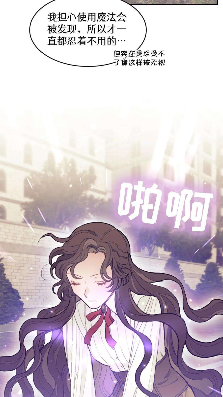 穿书之反派女主不好当漫画,第5话 17图