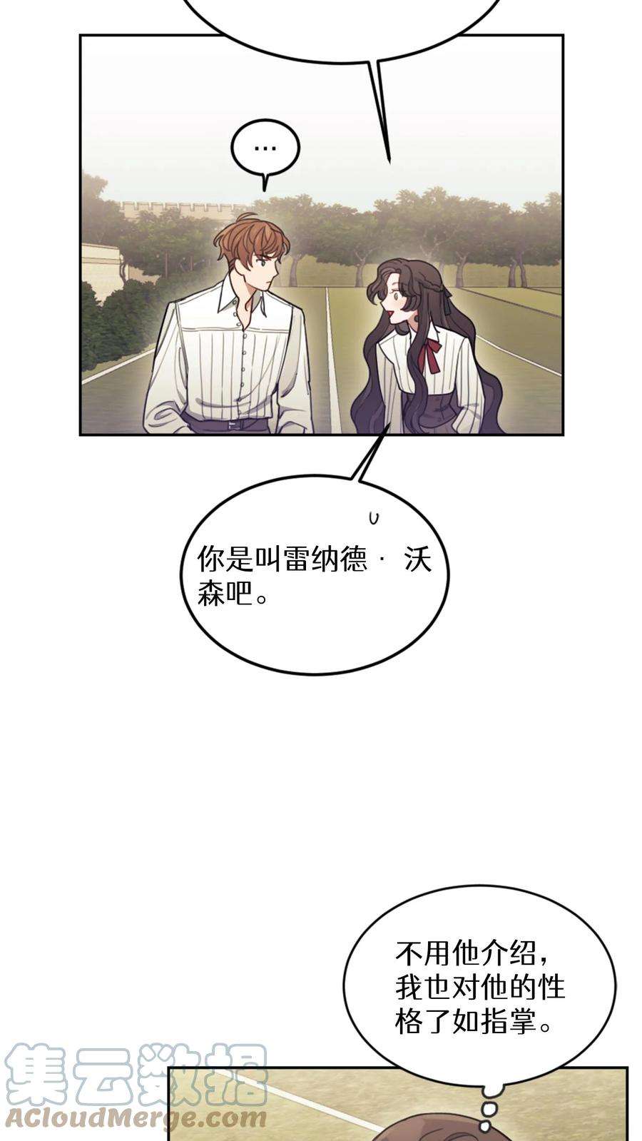 穿书之反派女主不好当漫画,第5话 22图