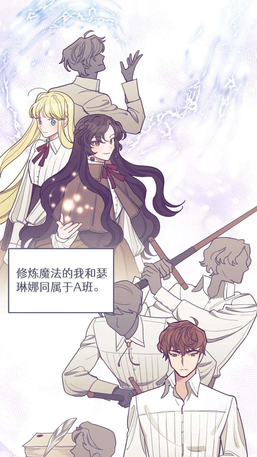 穿书之反派女主不好当漫画,第5话 35图