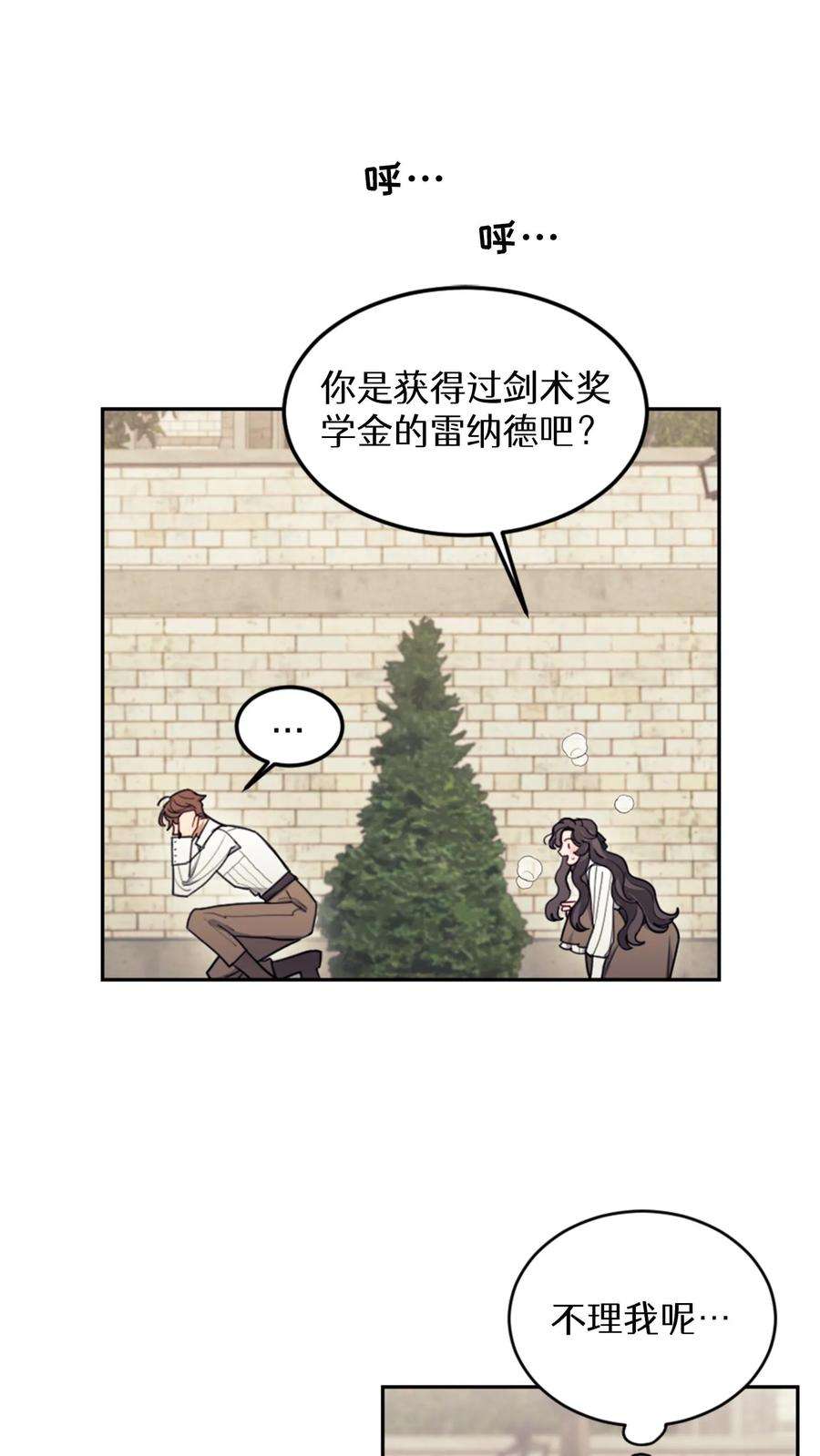 穿书之反派女主不好当漫画,第5话 5图