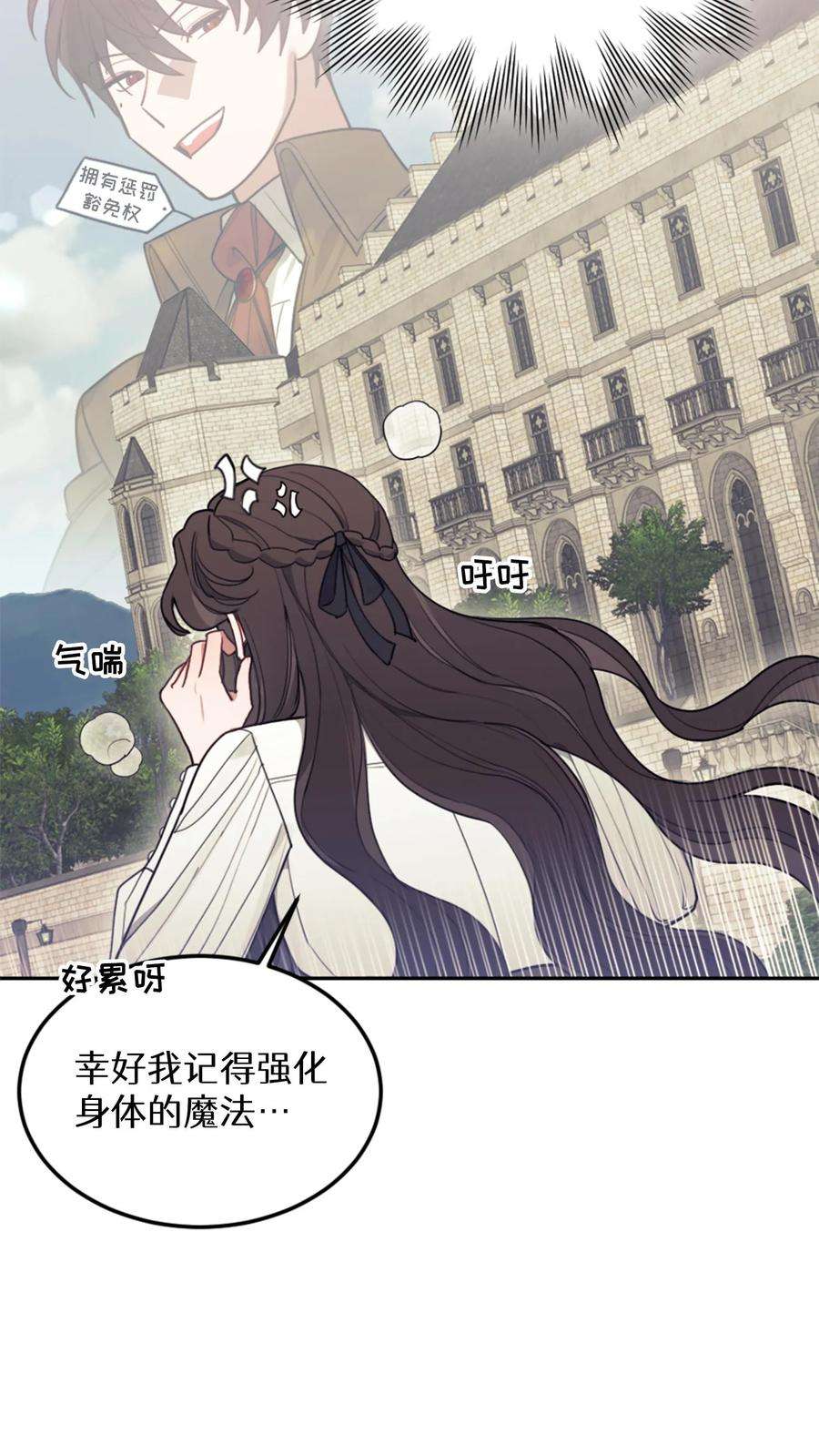 穿书之反派女主不好当漫画,第5话 3图