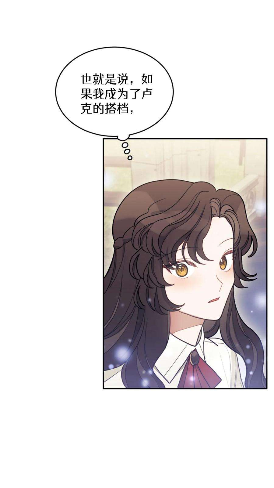 穿书之反派女主不好当漫画,第7话 44图