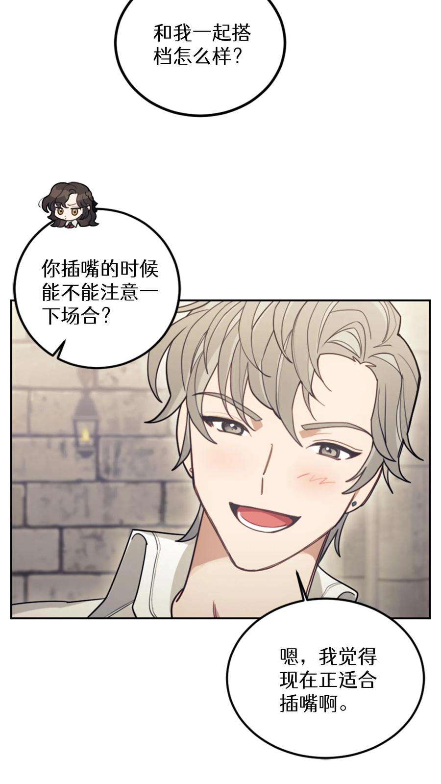 穿书之反派女主不好当漫画,第7话 38图