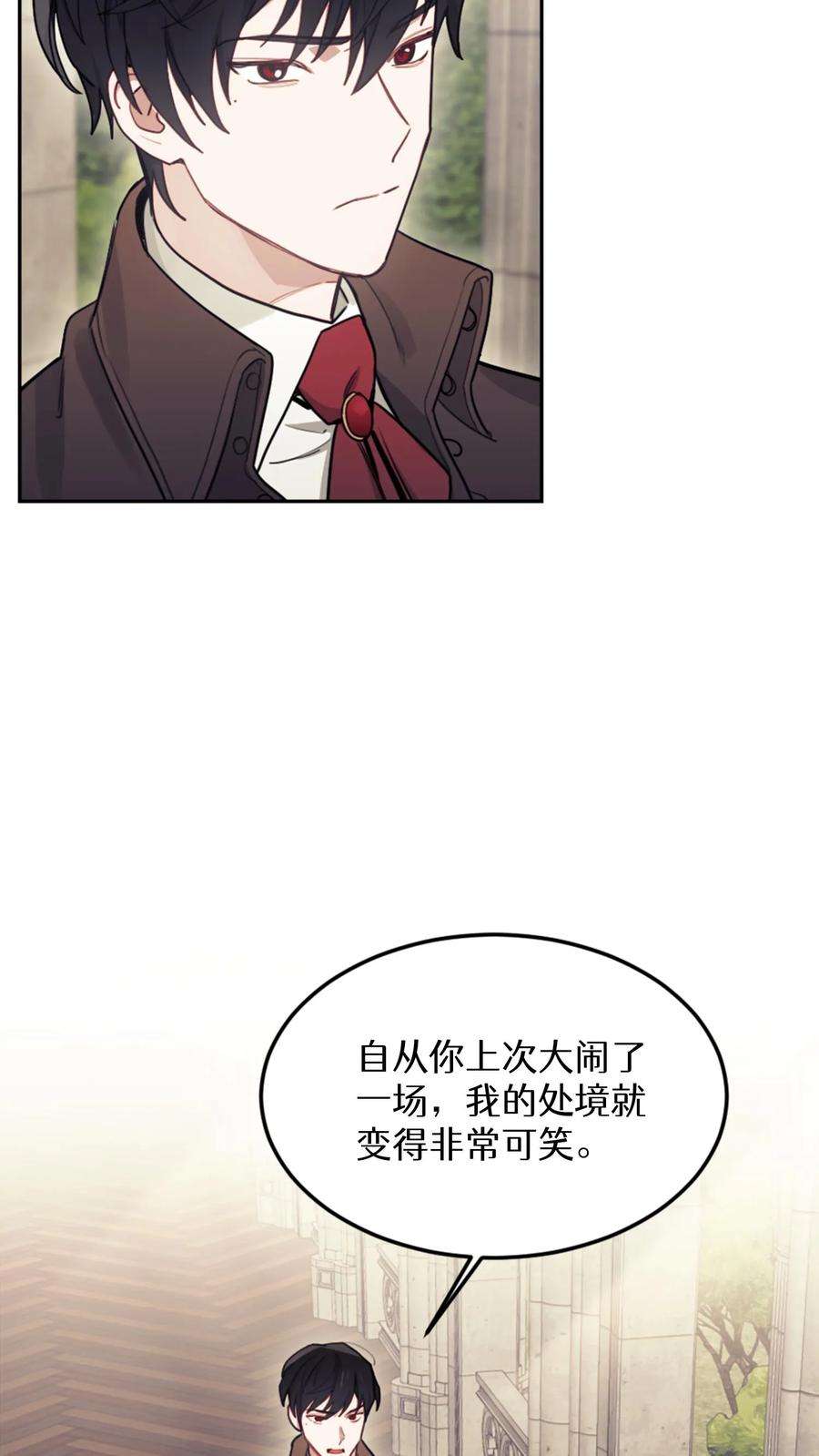 穿书之反派女主不好当漫画,第7话 8图