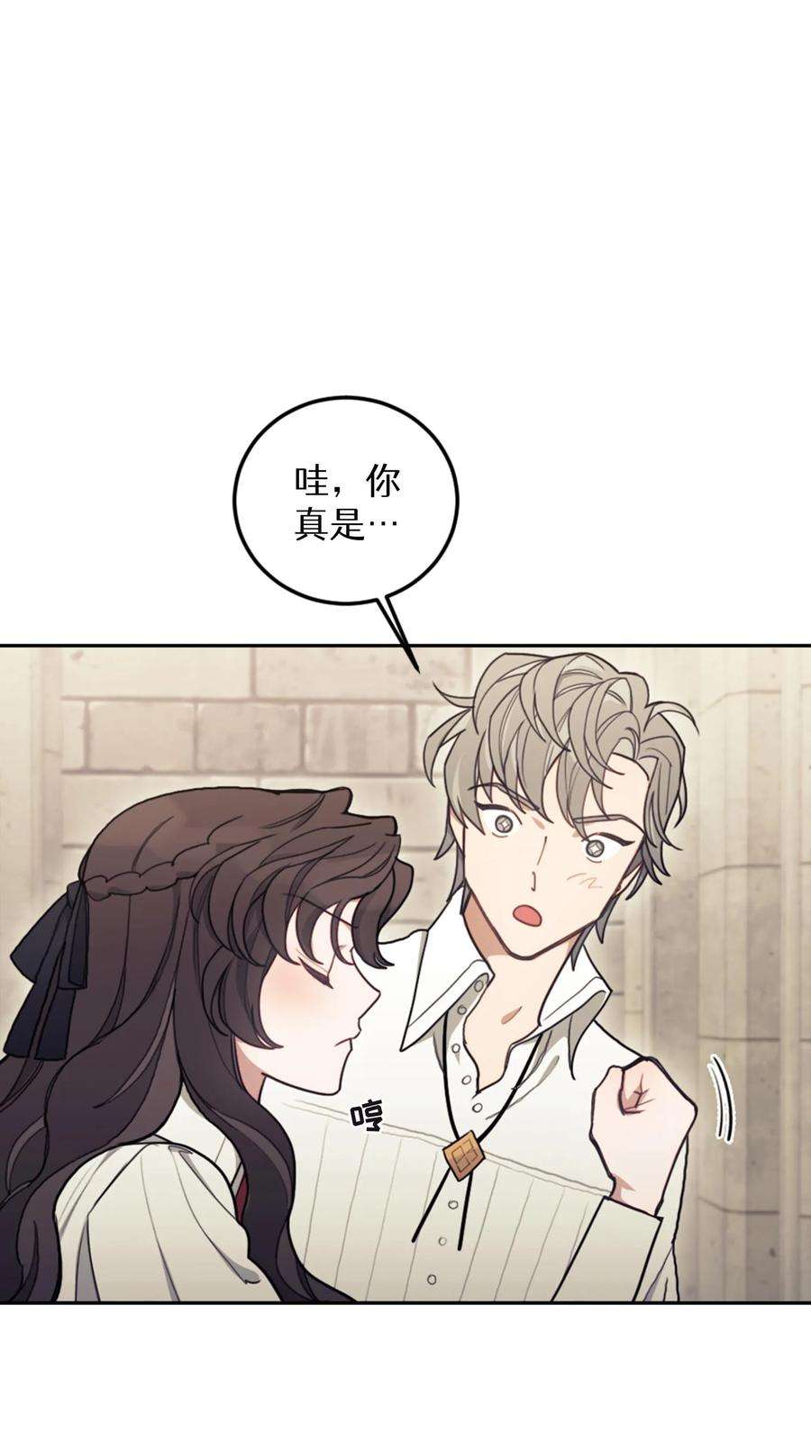 穿书之反派女主不好当漫画,第7话 27图