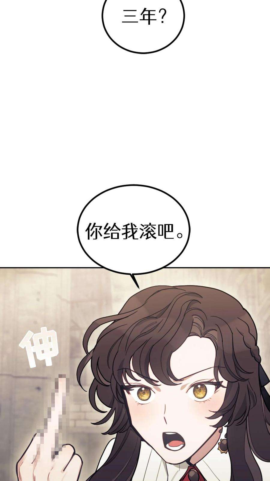 穿书之反派女主不好当漫画,第7话 24图