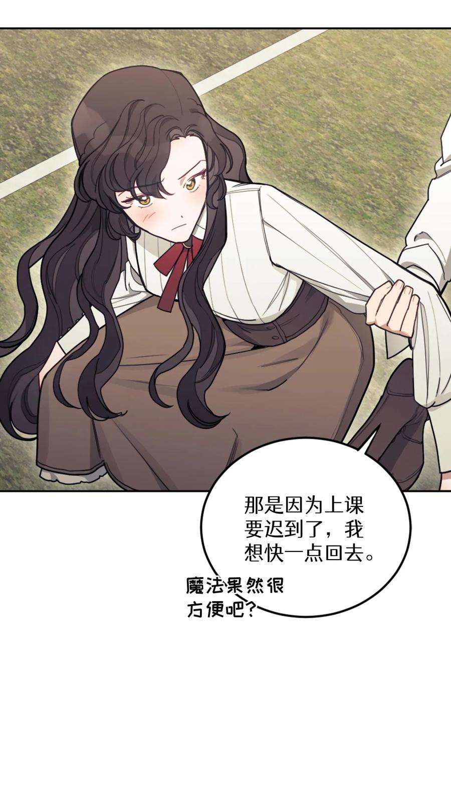 穿书之反派女主不好当漫画,第7话 74图