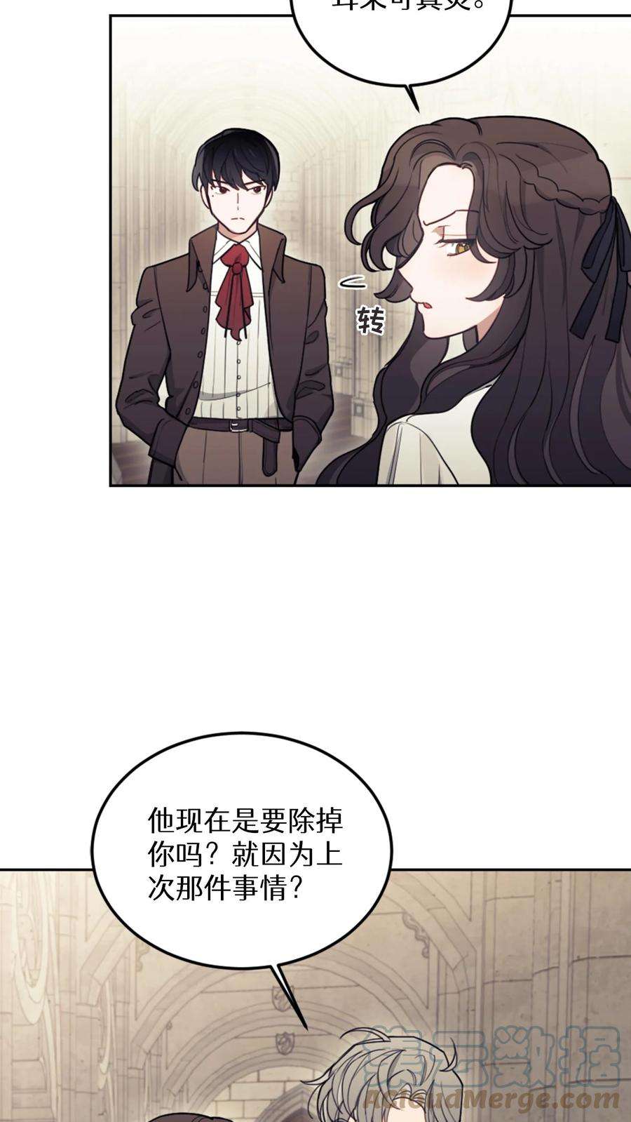 穿书之反派女主不好当漫画,第7话 16图