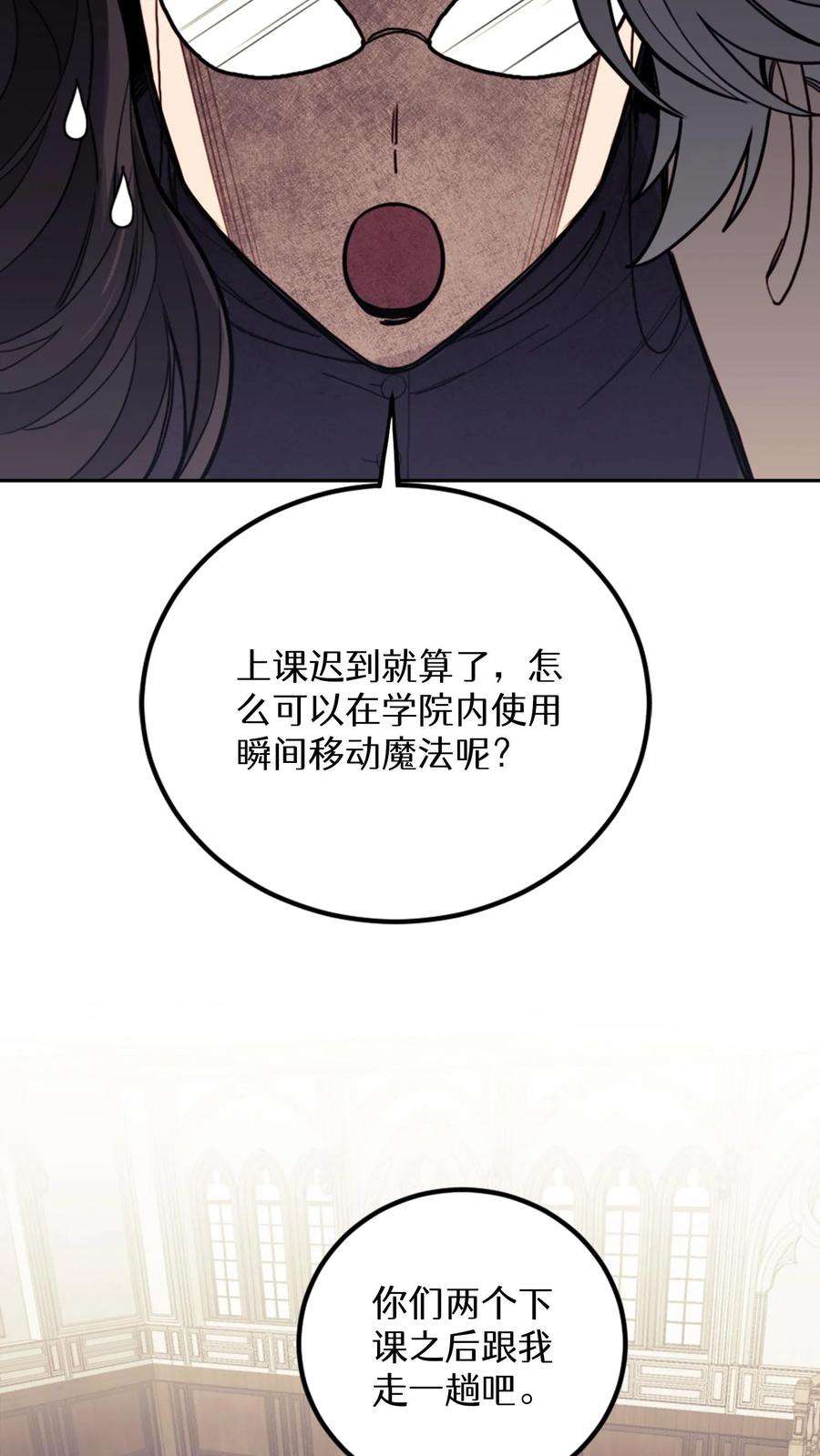 穿书之反派女主不好当漫画,第7话 66图