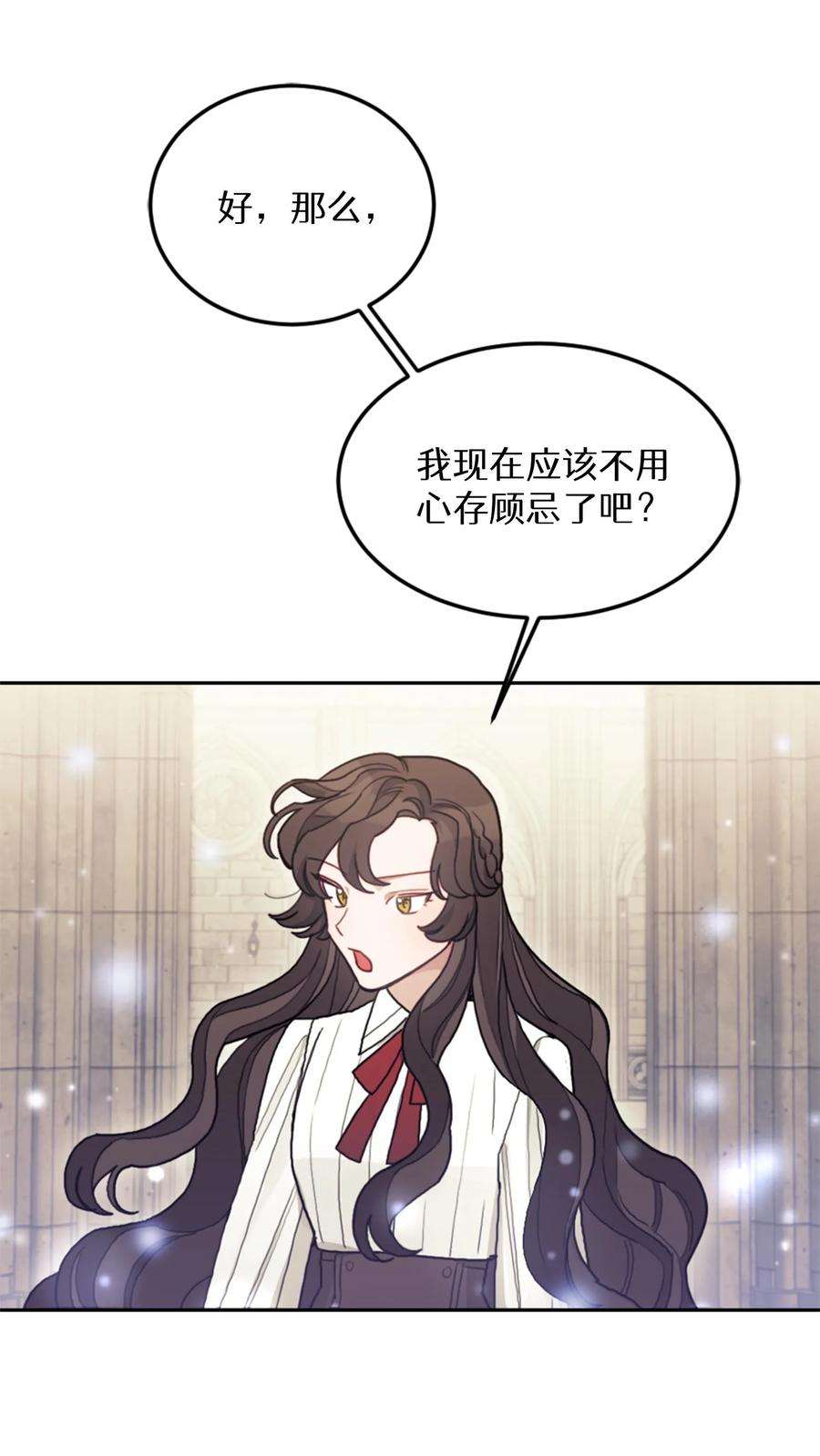 穿书之反派女主不好当漫画,第7话 57图