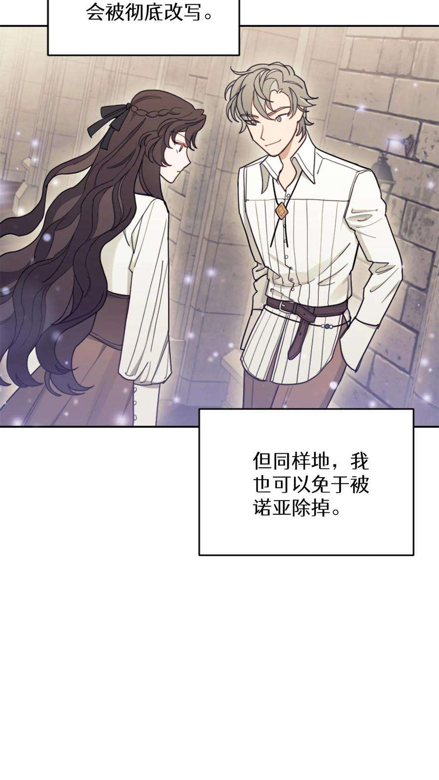 穿书之反派女主不好当漫画,第7话 51图