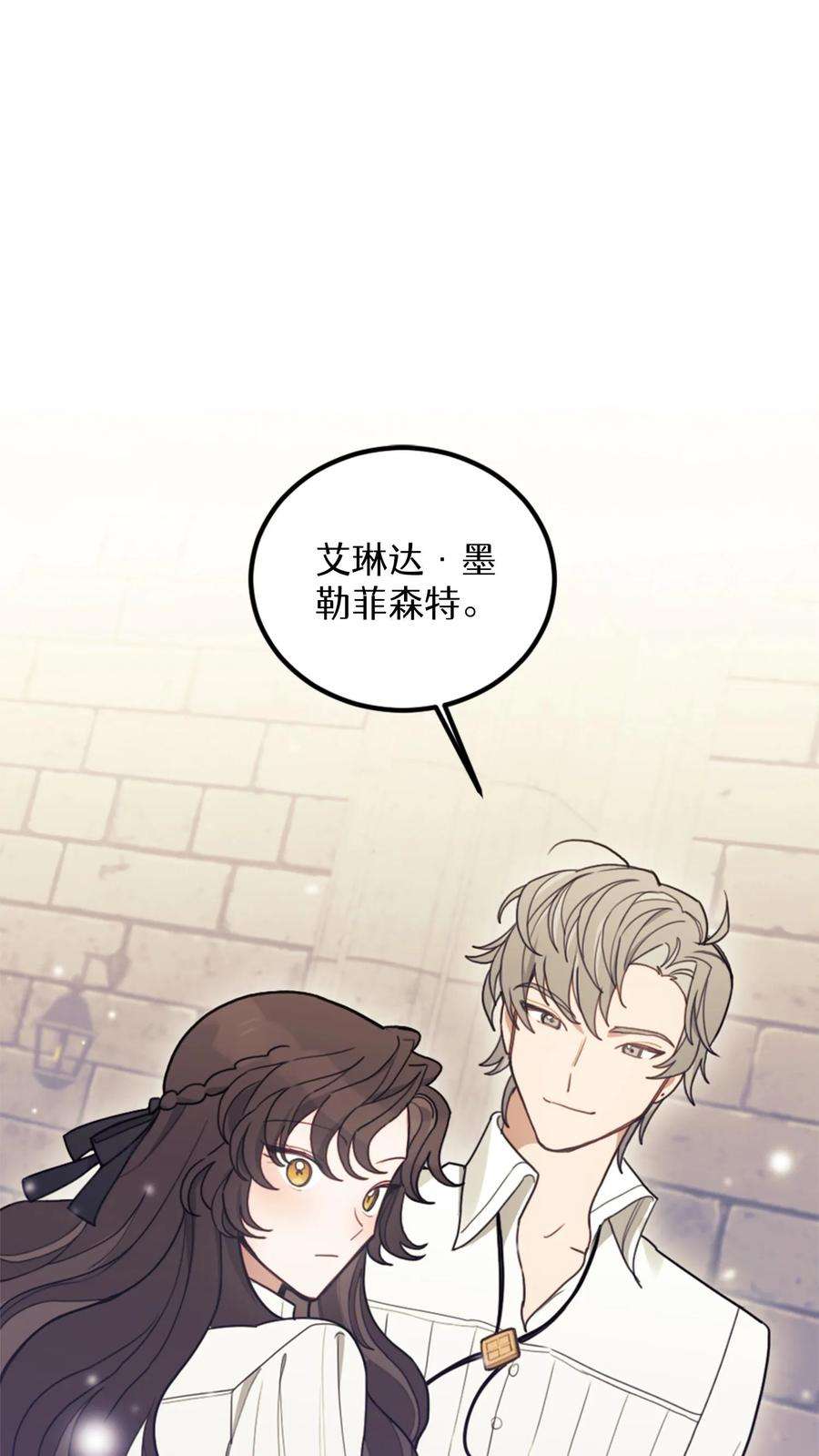 穿书之反派女主不好当漫画,第7话 39图