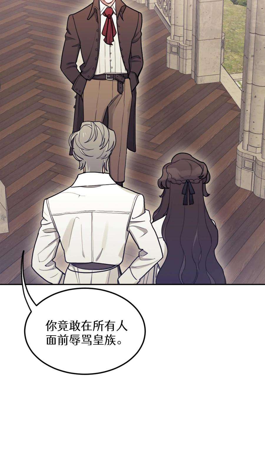 穿书之反派女主不好当漫画,第7话 9图