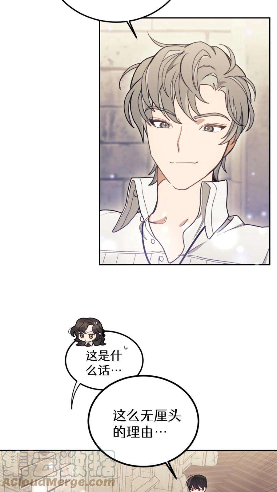 穿书之反派女主不好当漫画,第7话 49图