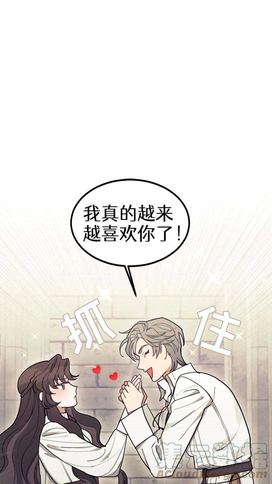 穿书之反派女主不好当漫画,第7话 28图