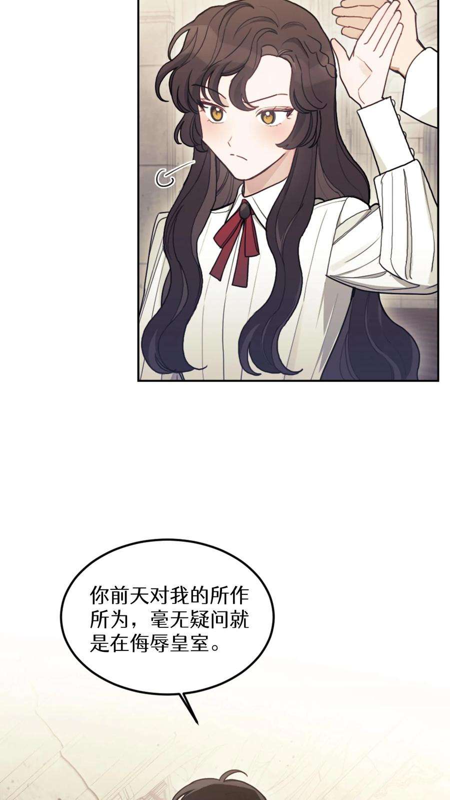 穿书之反派女主不好当漫画,第7话 21图