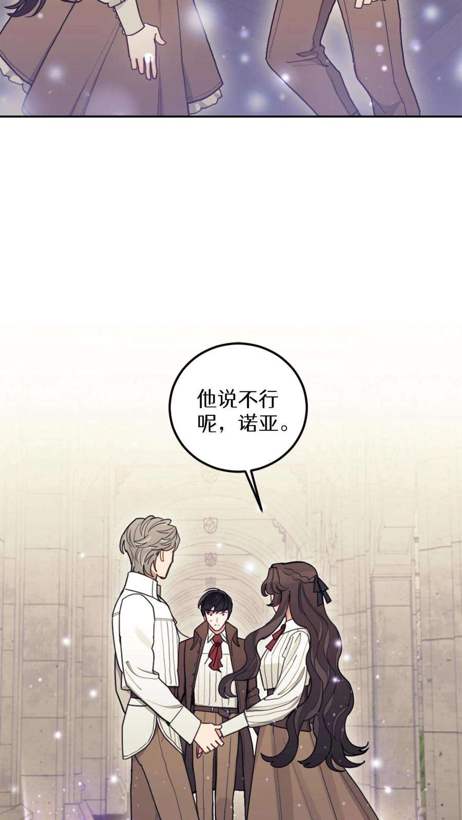 穿书之反派女主不好当漫画,第7话 60图