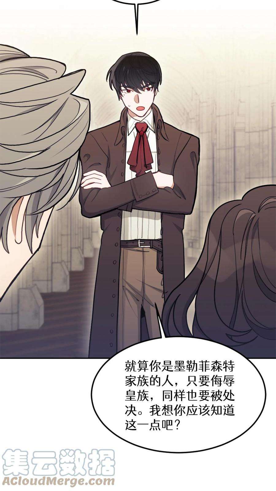 穿书之反派女主不好当漫画,第7话 31图