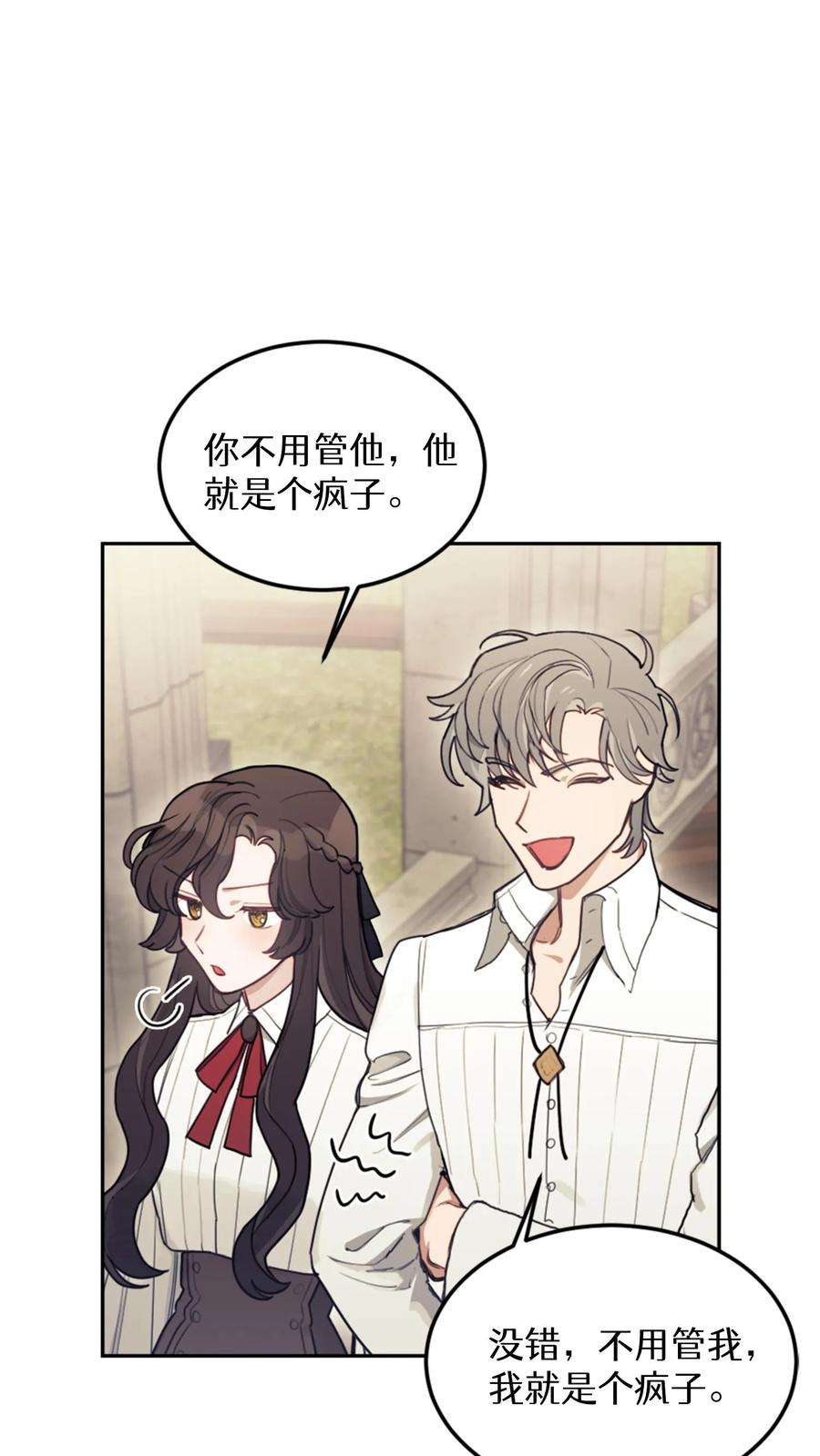 穿书之反派女主不好当漫画,第7话 6图