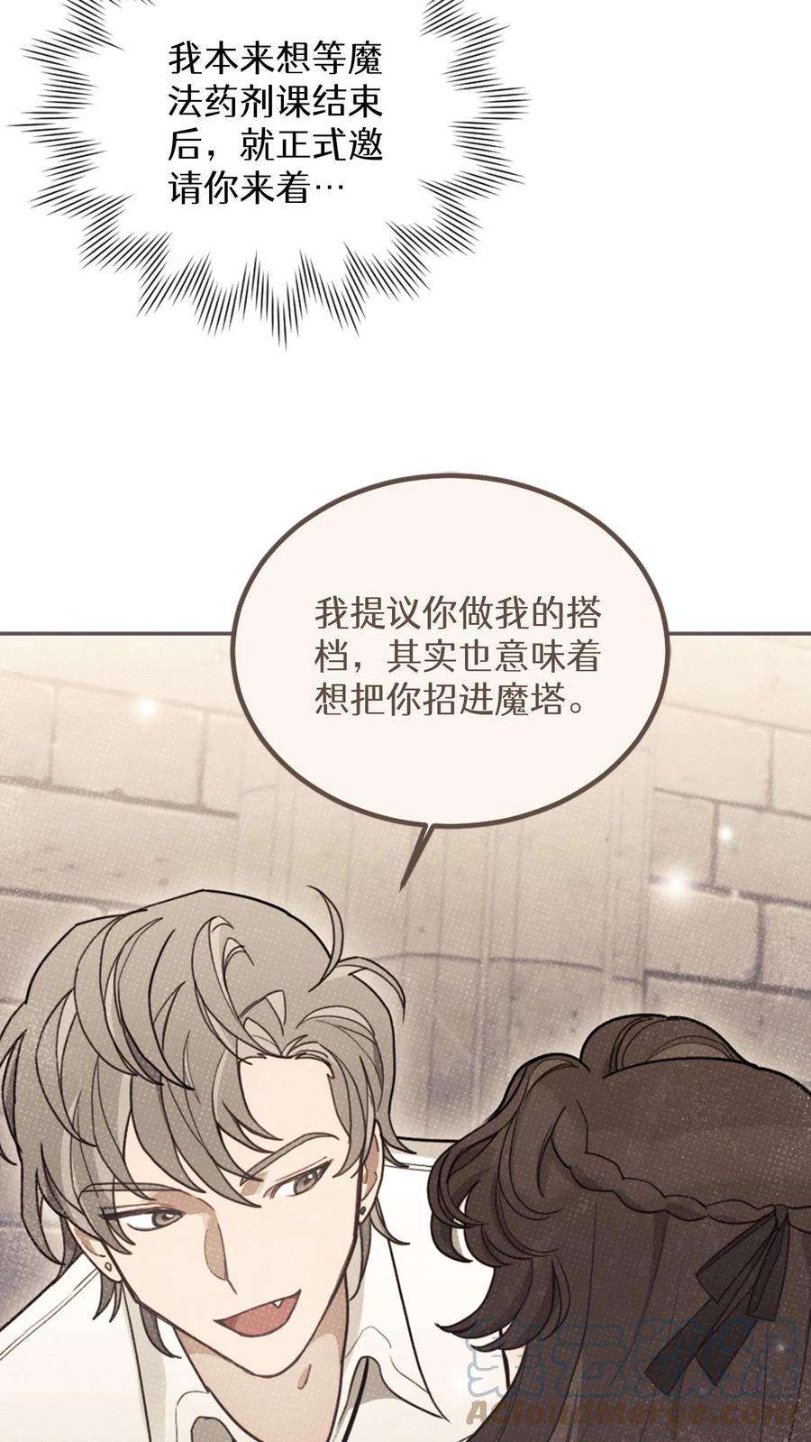 穿书之反派女主不好当漫画,第8话 19图