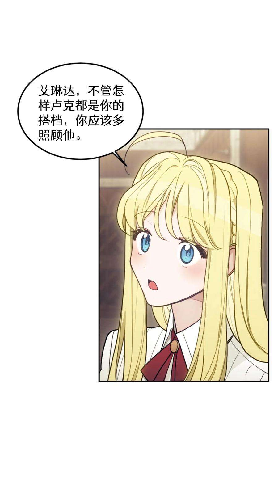 穿书之反派女主不好当漫画,第8话 17图