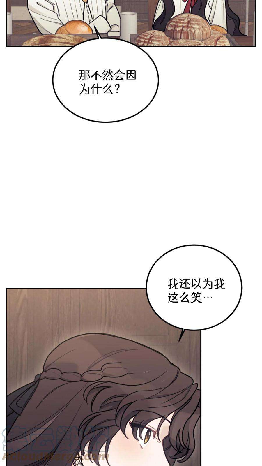 穿书之反派女主不好当漫画,第8话 55图