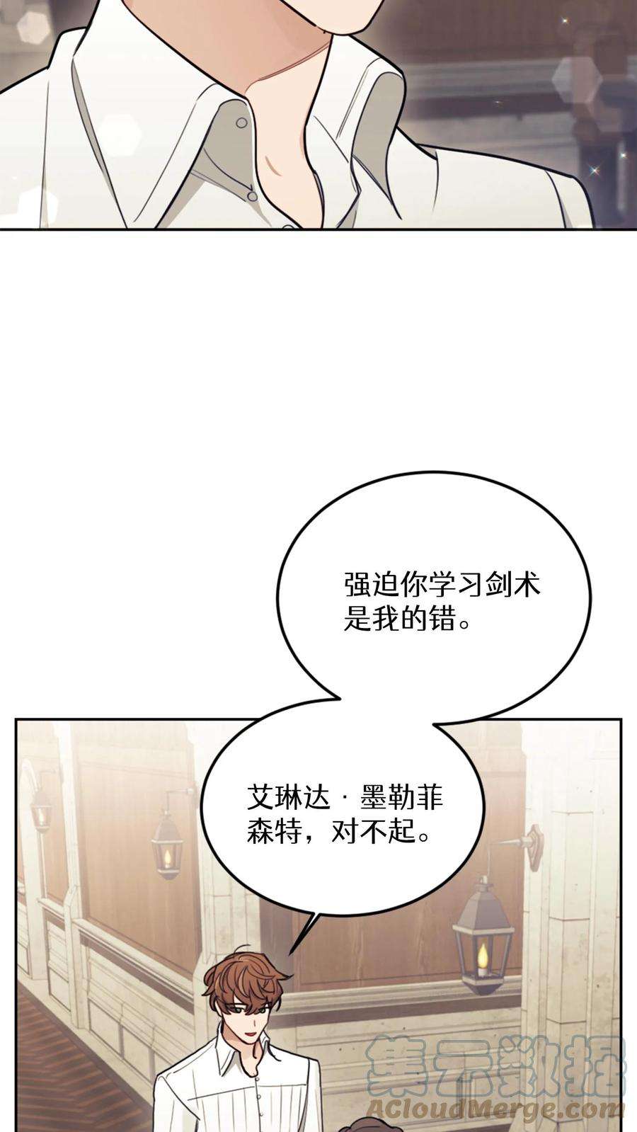 穿书之反派女主不好当漫画,第8话 34图