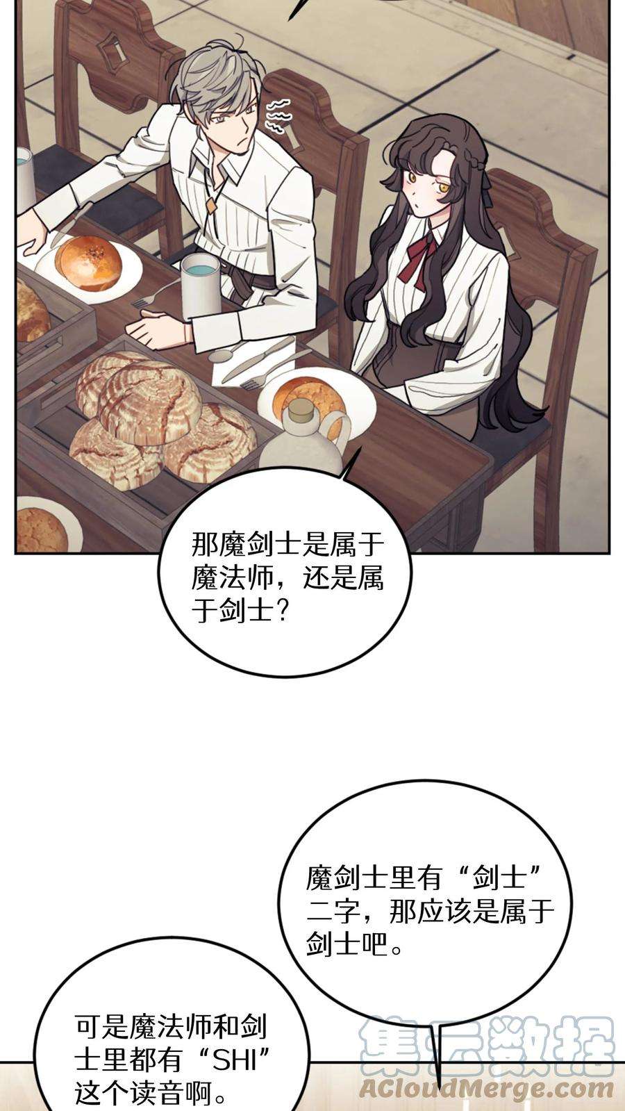 穿书之反派女主不好当漫画,第8话 46图