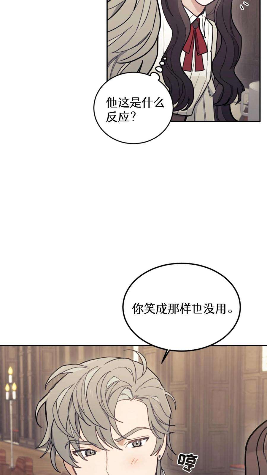 穿书之反派女主不好当漫画,第8话 53图