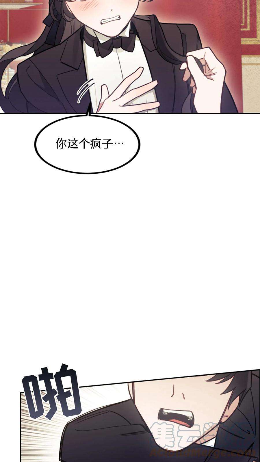 穿书之反派女主不好当漫画,第9话 55图