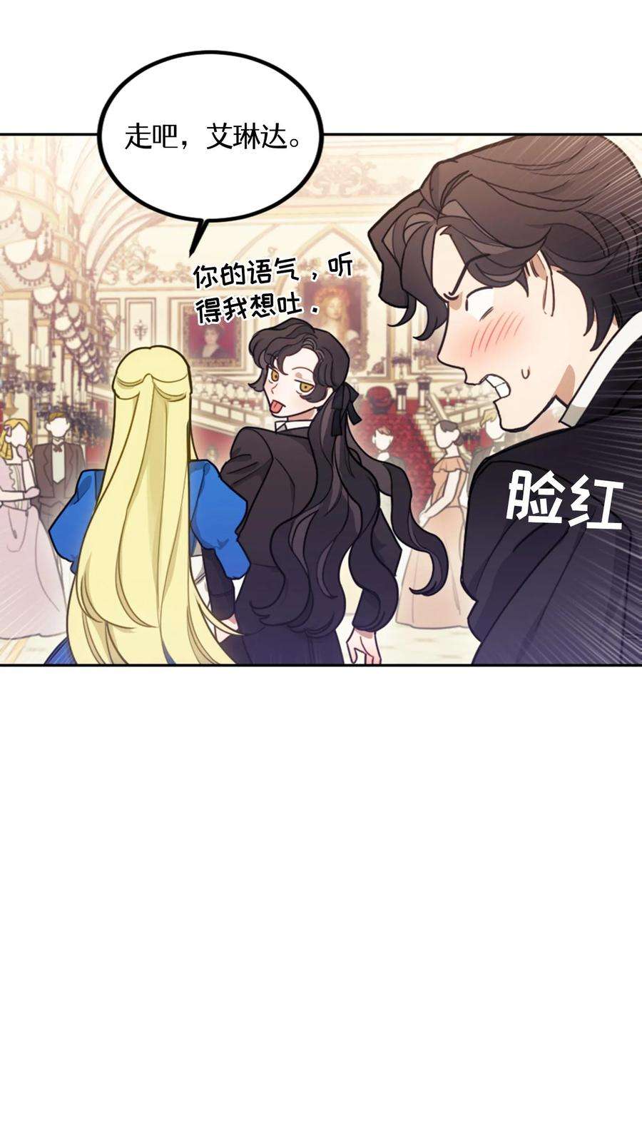 穿书之反派女主不好当漫画,第9话 35图