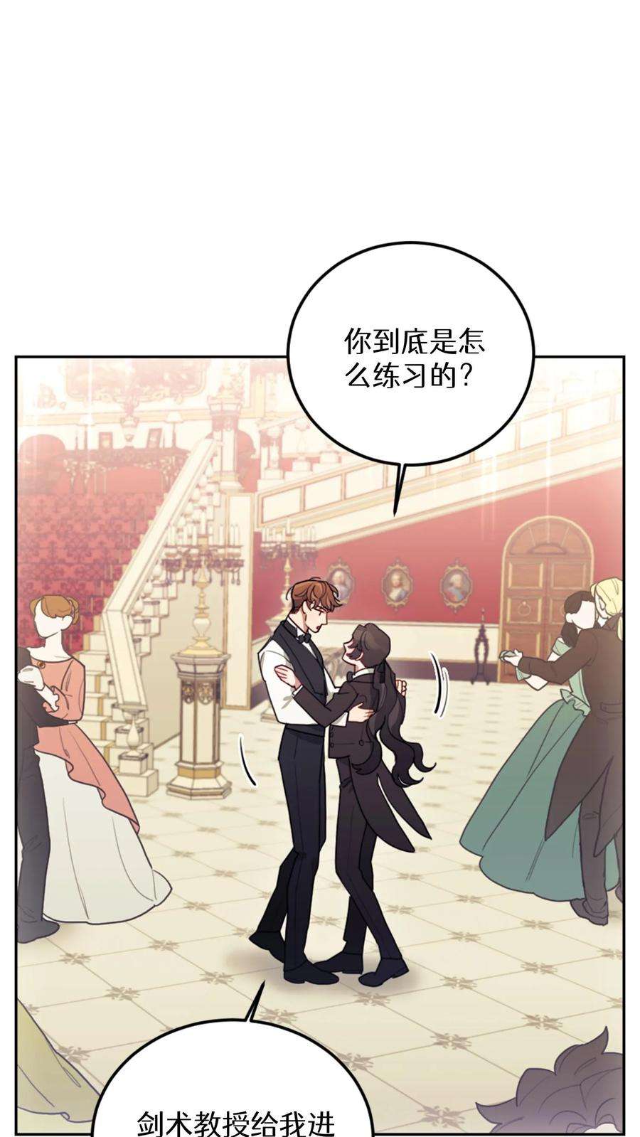 穿书之反派女主不好当漫画,第9话 75图