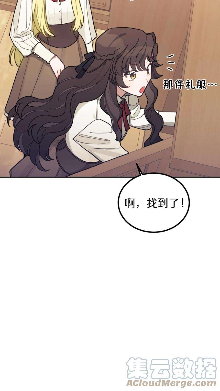 穿书之反派女主不好当漫画,第9话 4图